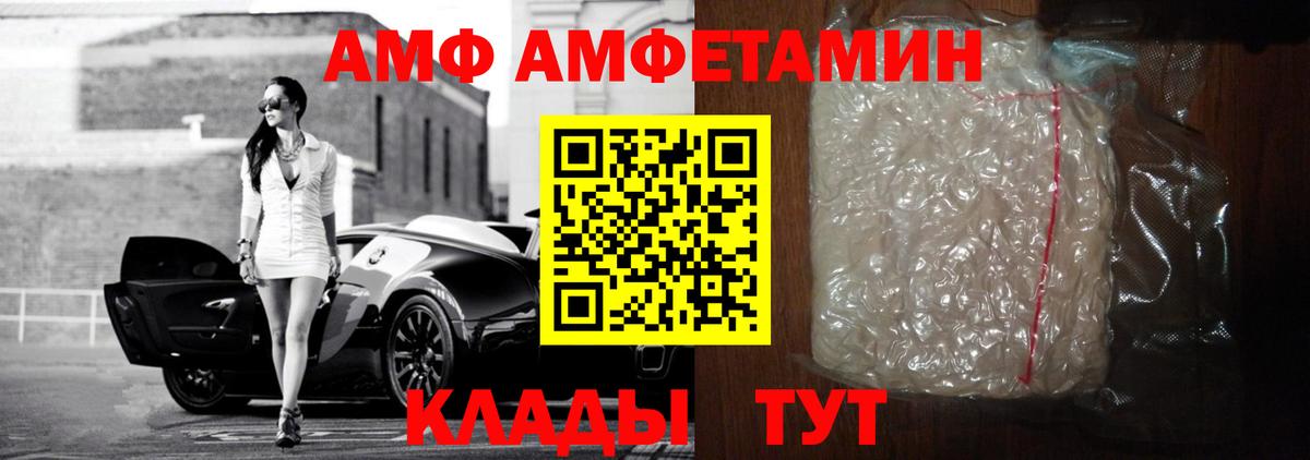 Амфетамин 97% Рузаевка