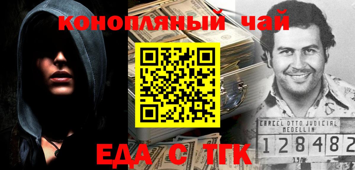 Еда ТГК марихуана  Вход с VPN  Рузаевка 
