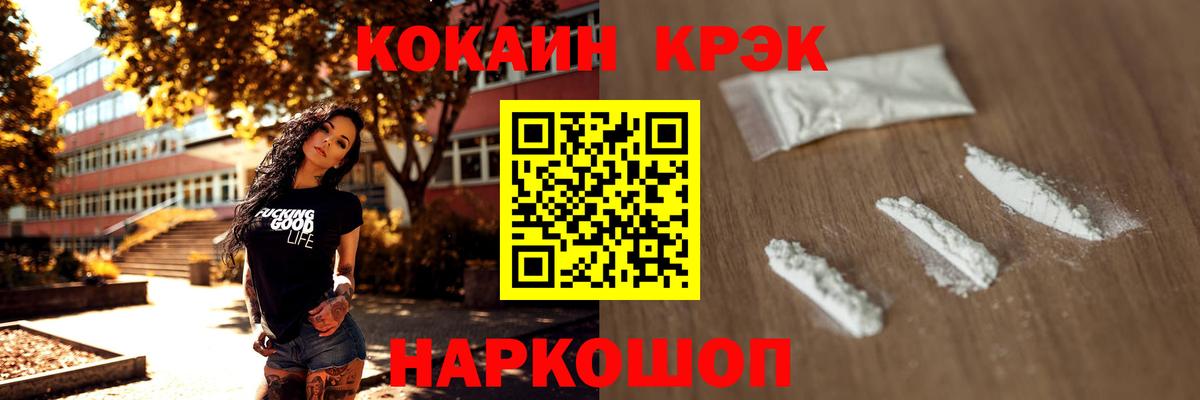 COCAIN Боливия Рузаевка