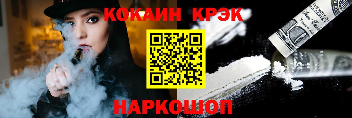 COCAIN Боливия  COCAIN Эквадор  КОКАИН  Вход с VPN  Рузаевка 