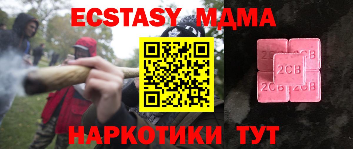Экстази Cube Рузаевка