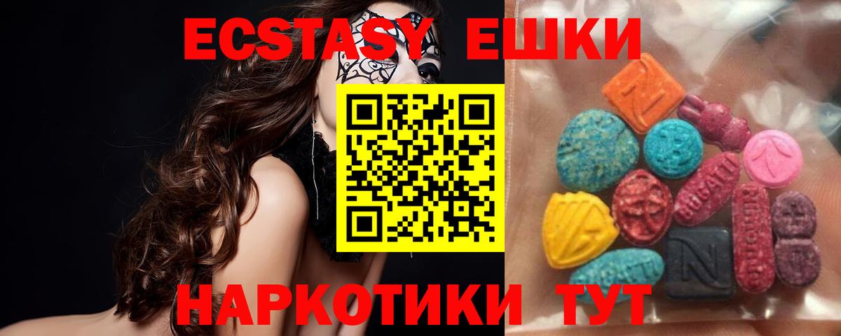 Экстази 99%  Вход с VPN  Ecstasy 250 мг  Рузаевка 