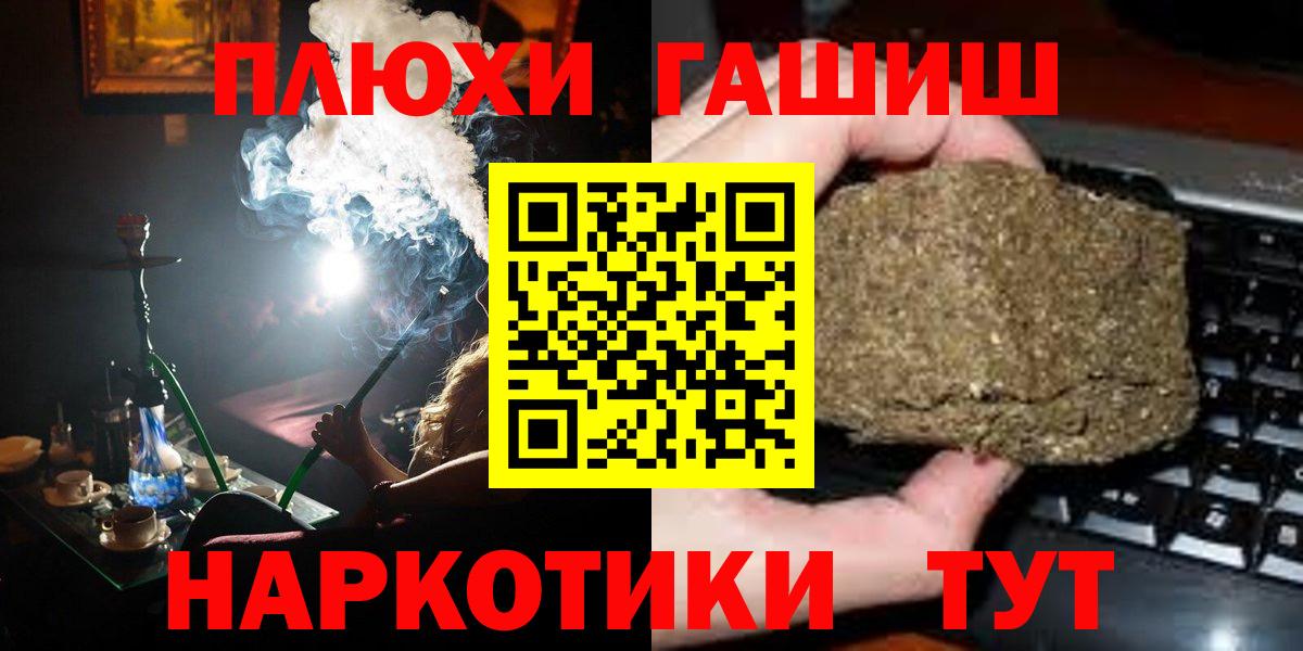Рузаевка  ГАШИШ AMNESIA HAZE  Вход с VPN  ГАШ  магазин    Гашиш Изолятор 