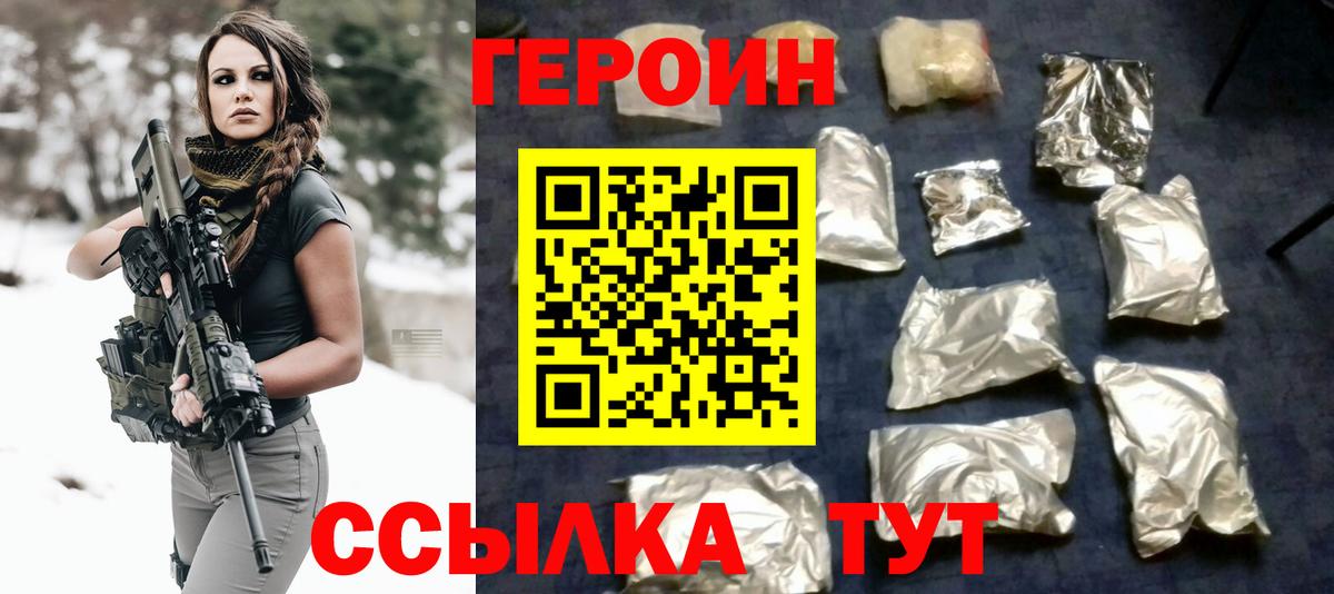 Рузаевка  ГЕРОИН хмурый  Вход с VPN 