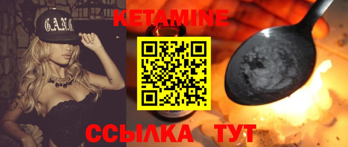 Кетамин VHQ  Вход с VPN  Рузаевка 