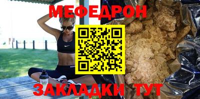 мефедрон Нальчик