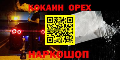 мефедрон Нальчик
