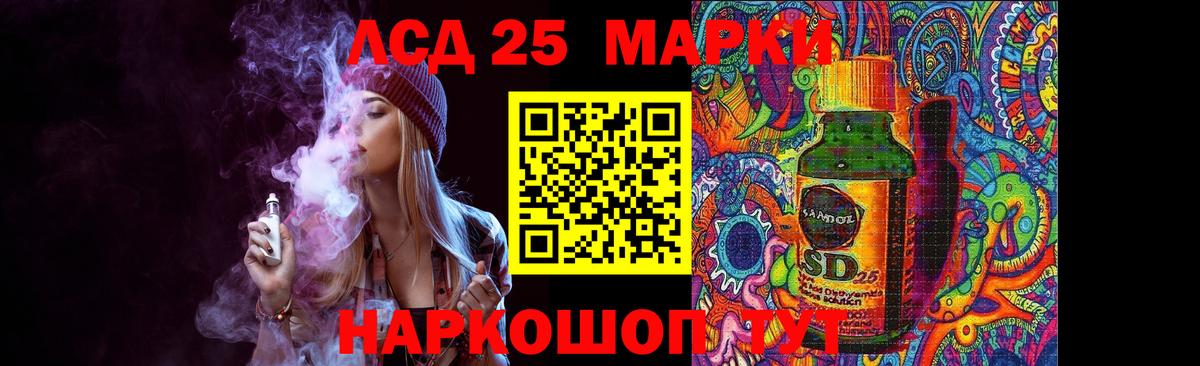 Лсд 25 экстази ecstasy Рузаевка