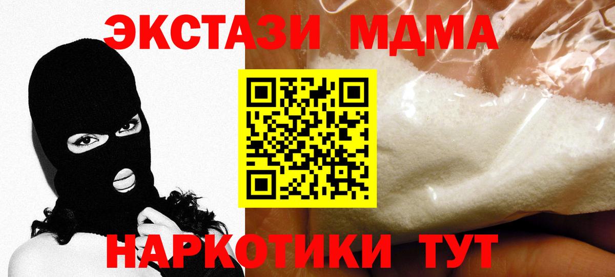 MDMA crystal  МДМА  Рузаевка  MDMA VHQ  Вход с VPN 