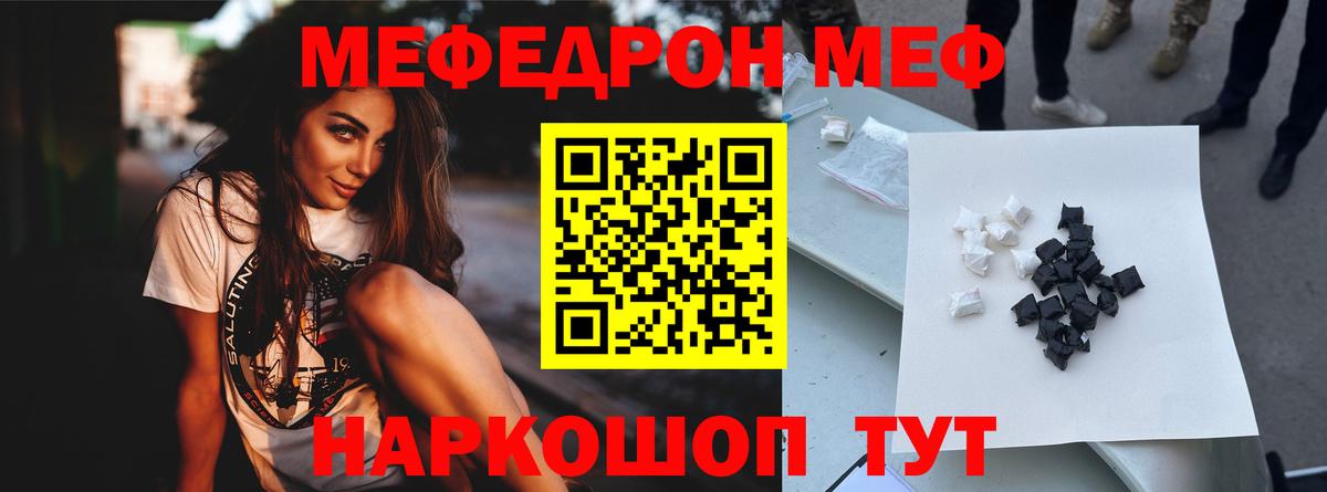 Меф 4 MMC  МЯУ-МЯУ  Мефедрон  Рузаевка  МЕФ кристаллы  Вход с VPN 