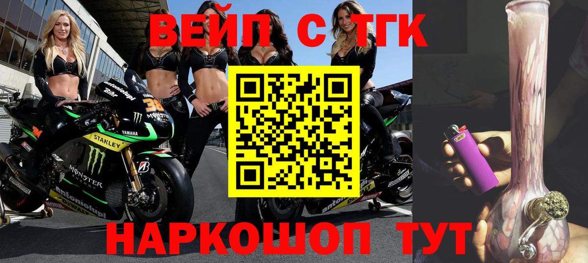 где купить   Вход с VPN  Дистиллят ТГК вейп с тгк  Рузаевка  ТГК Wax 