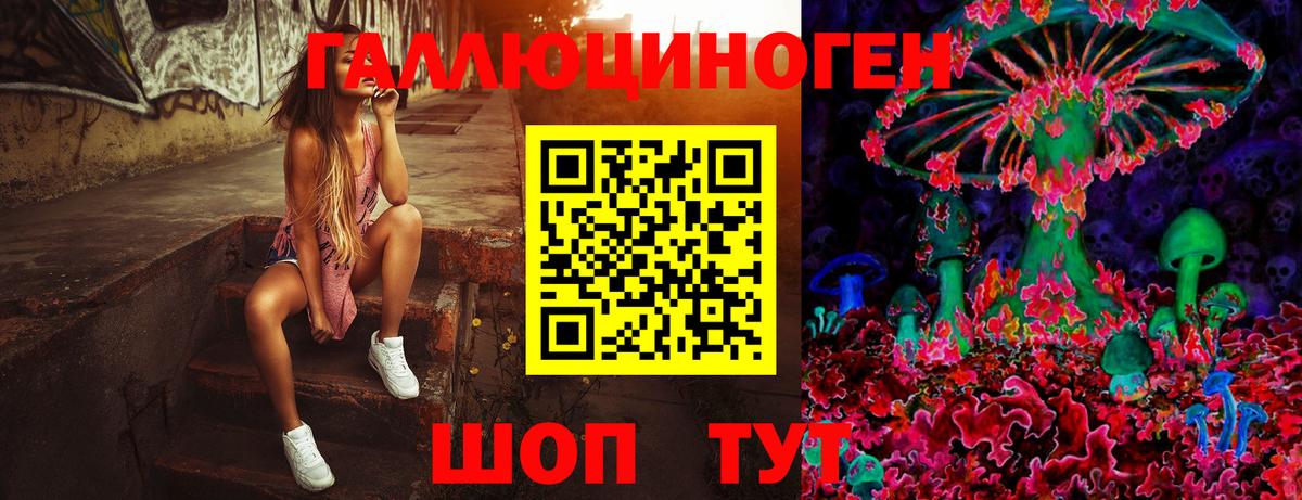 купить наркоту  Вход с VPN  Рузаевка  Псилоцибиновые грибы мухоморы 