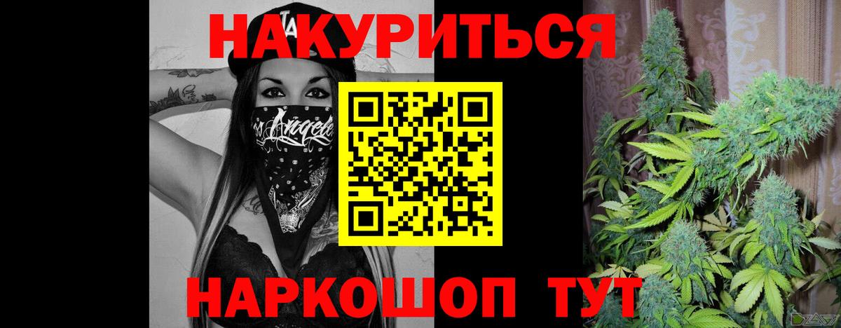 Канабис семена  Шишки марихуана план  Рузаевка  МАРИХУАНА Amnesia  Вход с VPN  Канабис конопля 